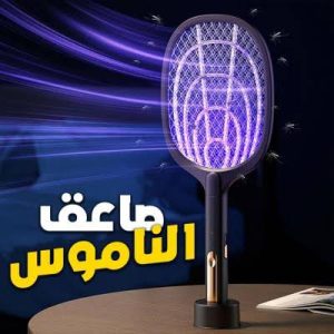 صاعق الناموس القابل للشحن